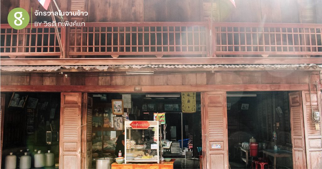 ชุมชนขนมแปลกบ้านหนองบัว จันทบุรี จักรวาลเล็กๆ ที่มีแต่ของอร่อย