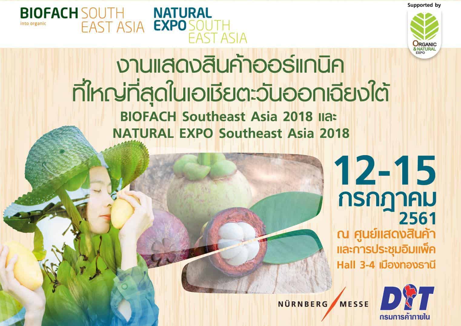 BIOFACH 2023. Flash facial, natural & Organic, Cosmoprof Asia 2018. Natural 2018