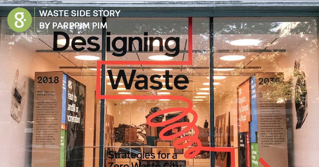Designing Waste: เส้นทางขยะ ออกแบบได้